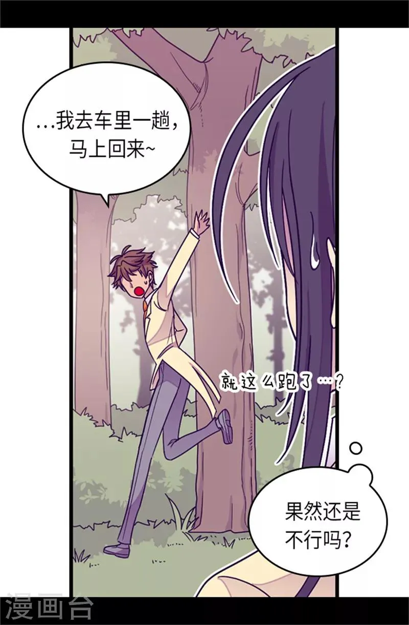 第289话 他在搞什么啊！ 第19页