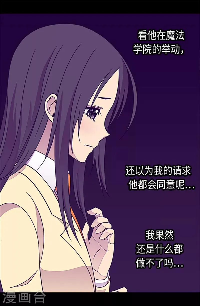 第289话 他在搞什么啊！ 第20页