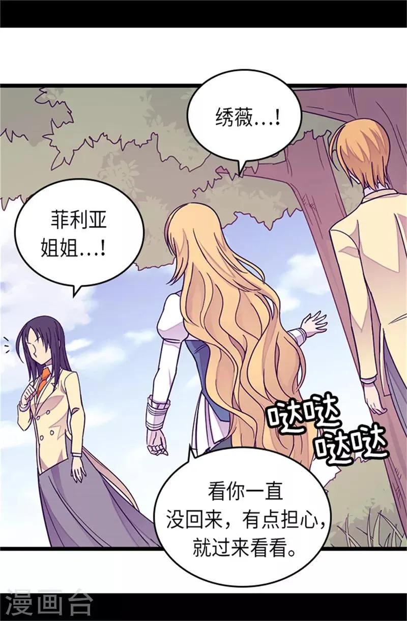 第289话 他在搞什么啊！ 第21页