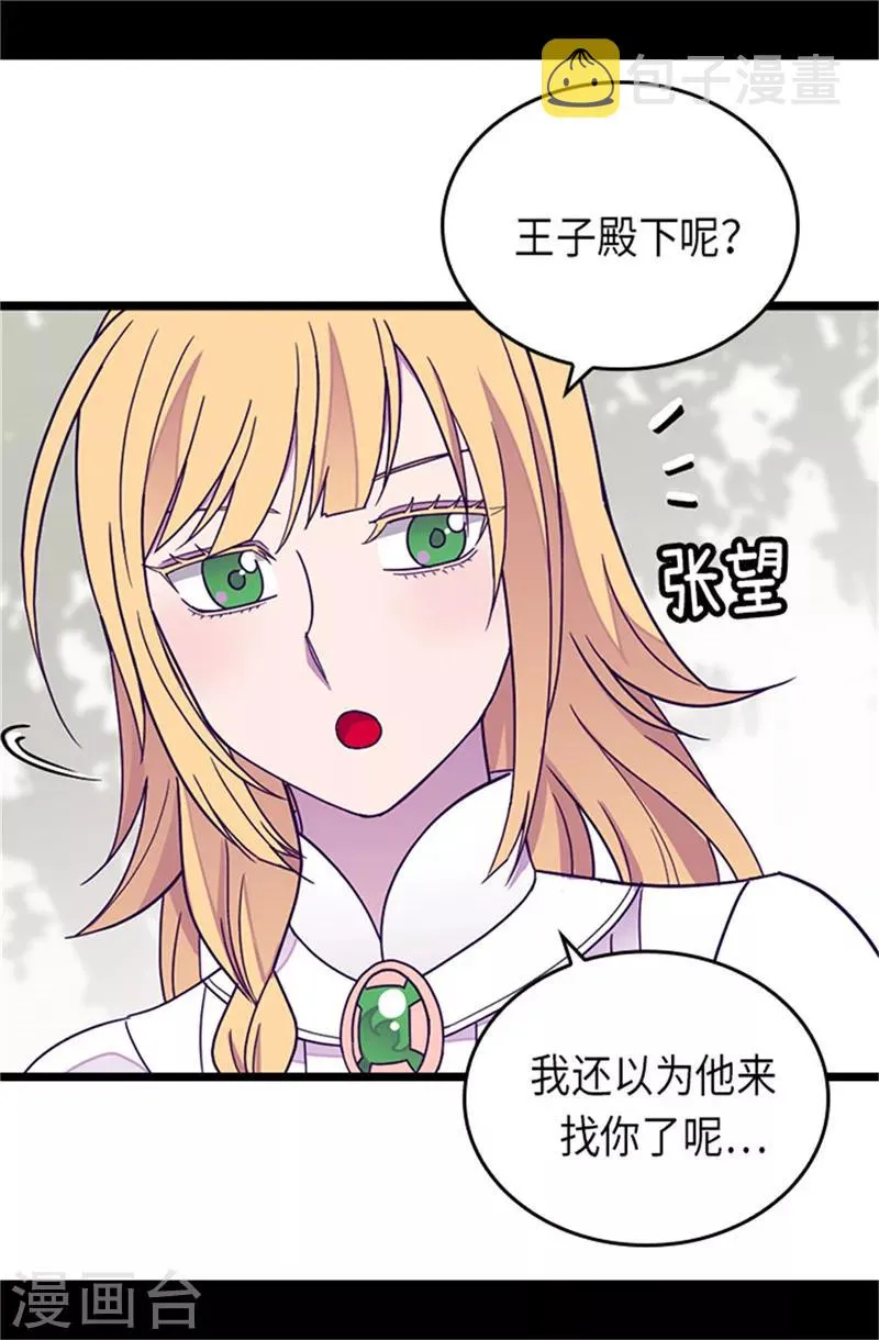 第289话 他在搞什么啊！ 第22页