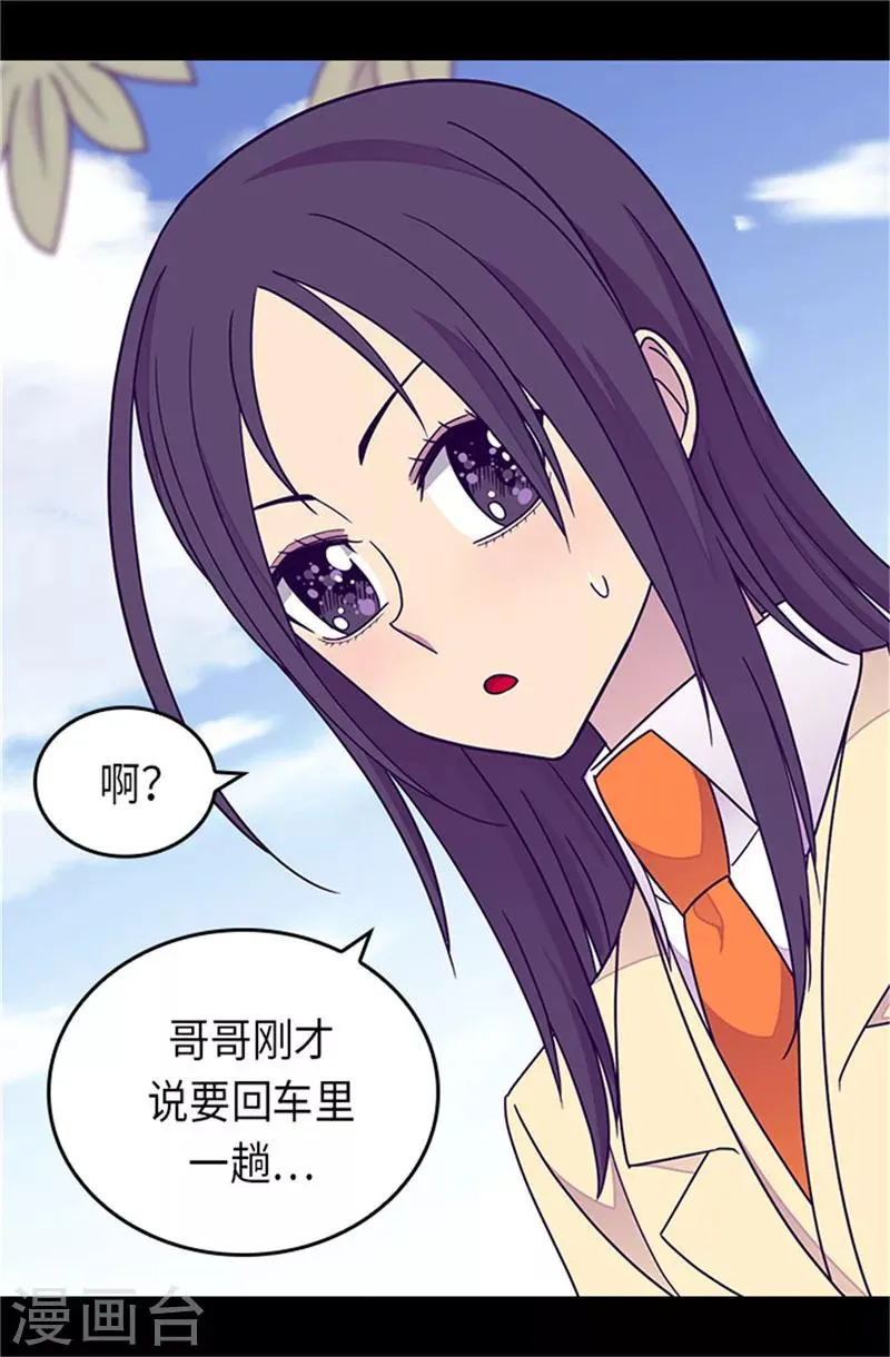 第289话 他在搞什么啊！ 第23页