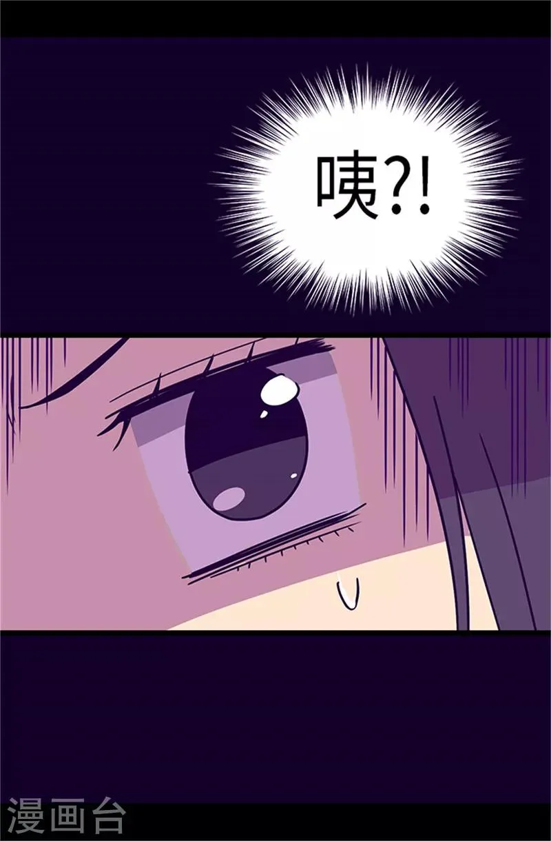 第289话 他在搞什么啊！ 第24页