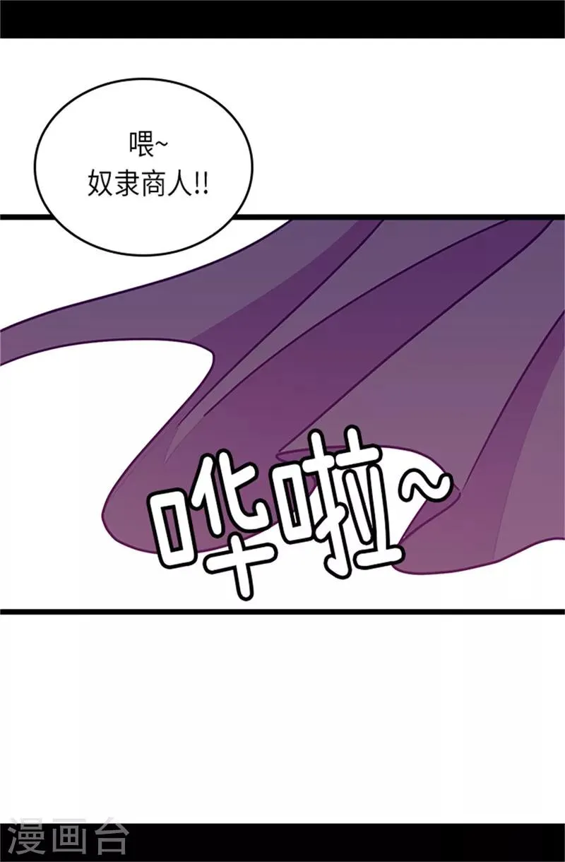 第289话 他在搞什么啊！ 第25页