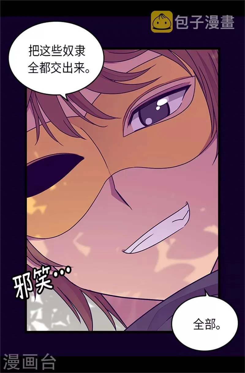 第289话 他在搞什么啊！ 第27页