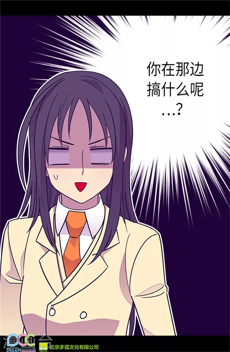 第289话 他在搞什么啊！ 第28页