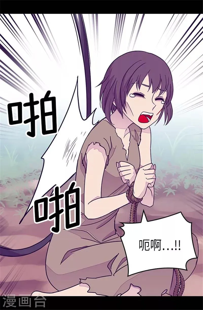 第290话 解救奴隶 第3页