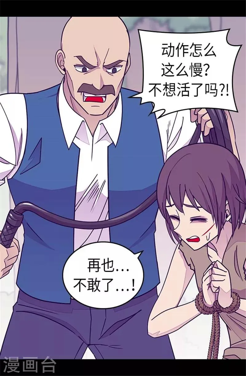 第290话 解救奴隶 第4页