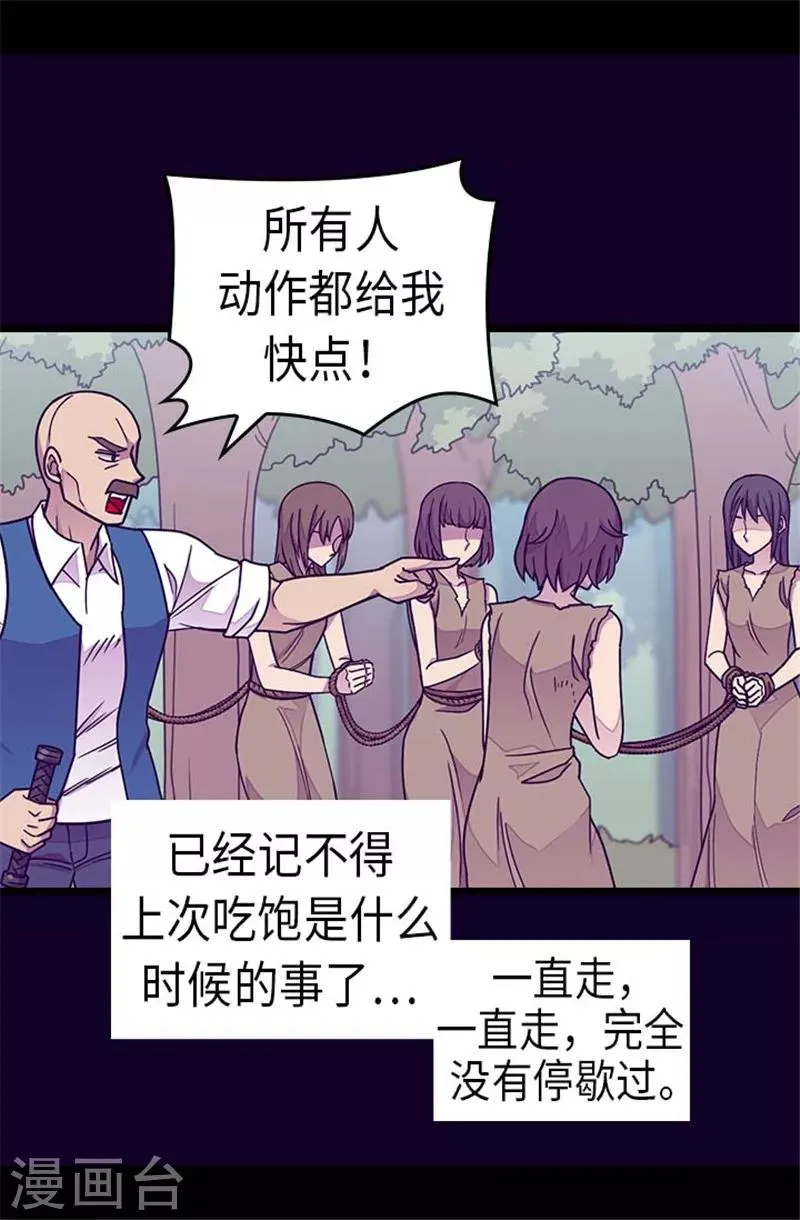 第290话 解救奴隶 第5页