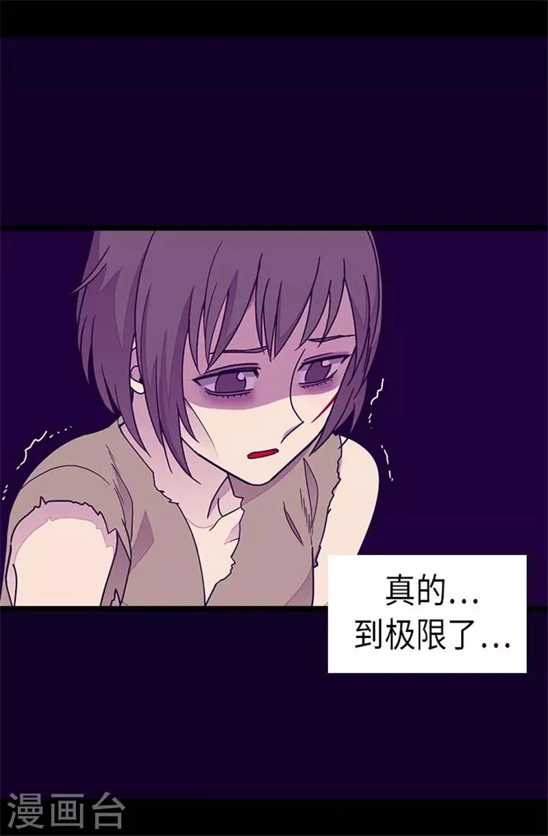 第290话 解救奴隶 第6页