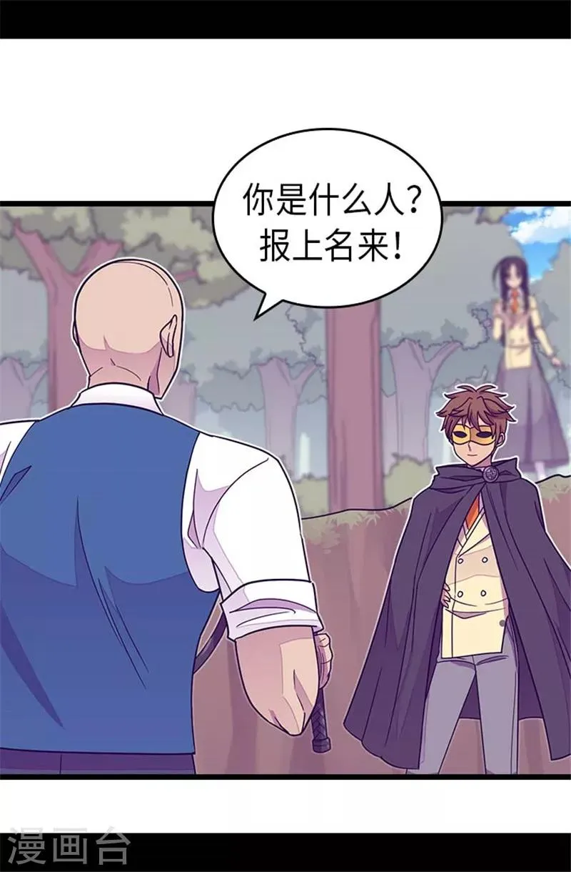 第290话 解救奴隶 第12页