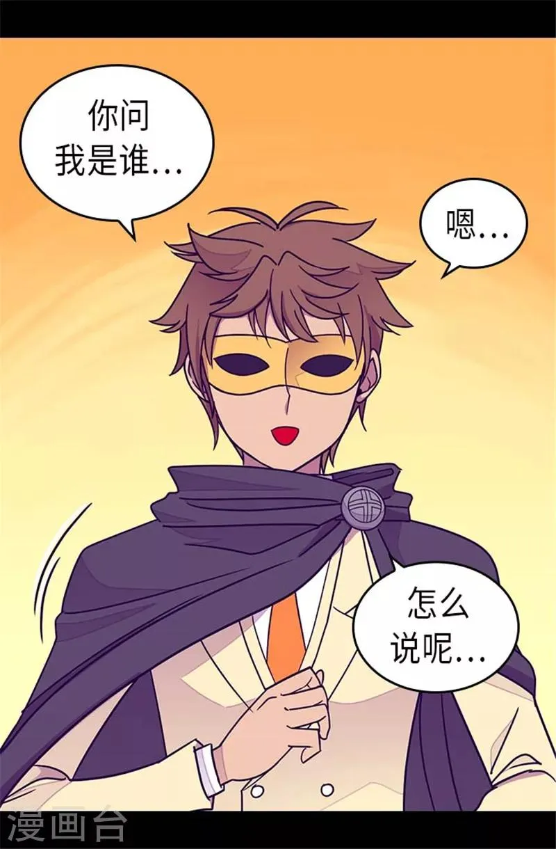 第290话 解救奴隶 第13页