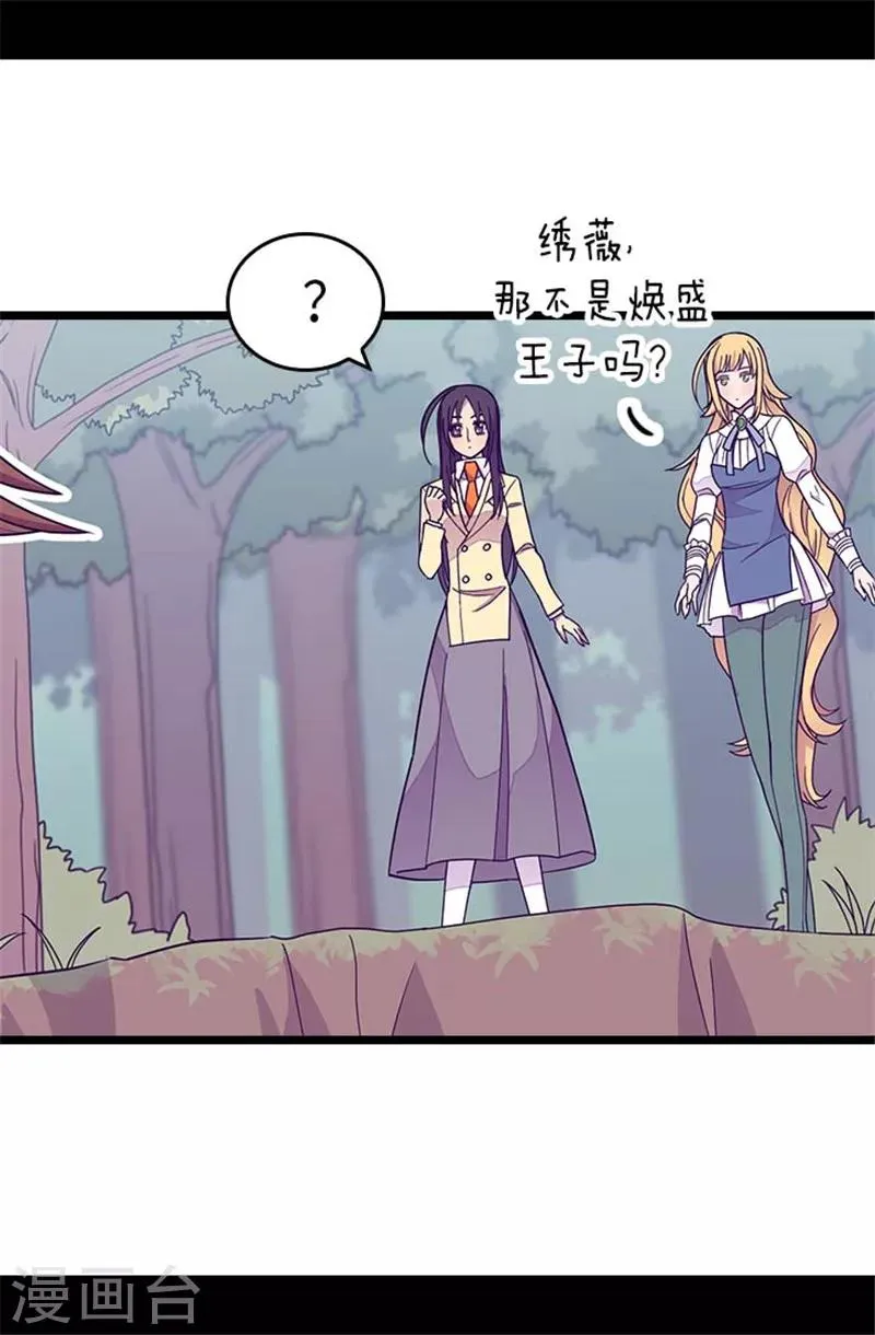 第290话 解救奴隶 第15页