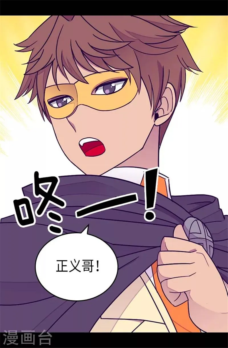 第290话 解救奴隶 第16页