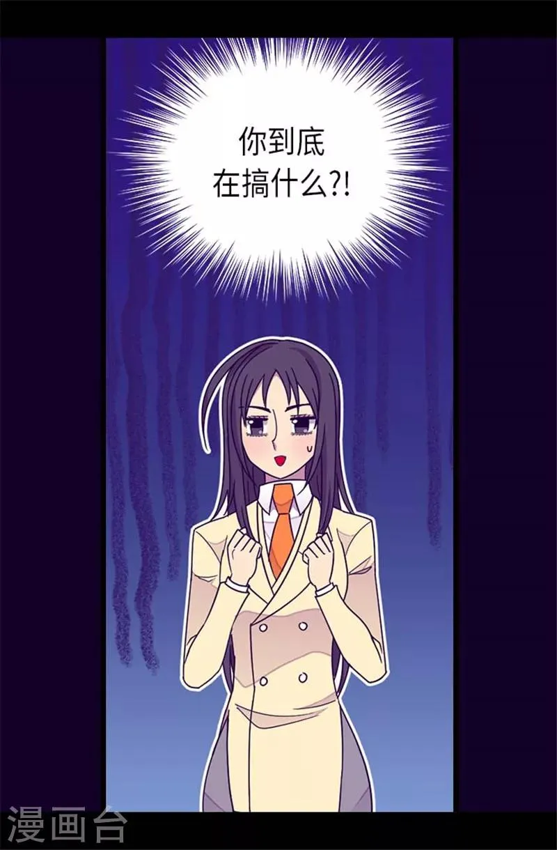 第290话 解救奴隶 第17页