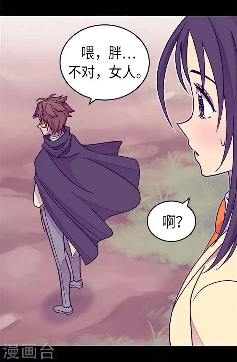 第290话 解救奴隶 第18页