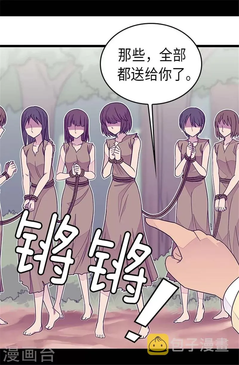 第290话 解救奴隶 第19页