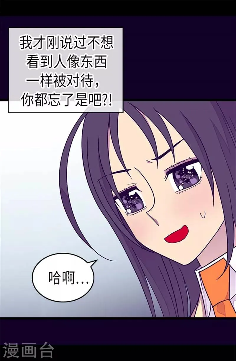 第290话 解救奴隶 第20页