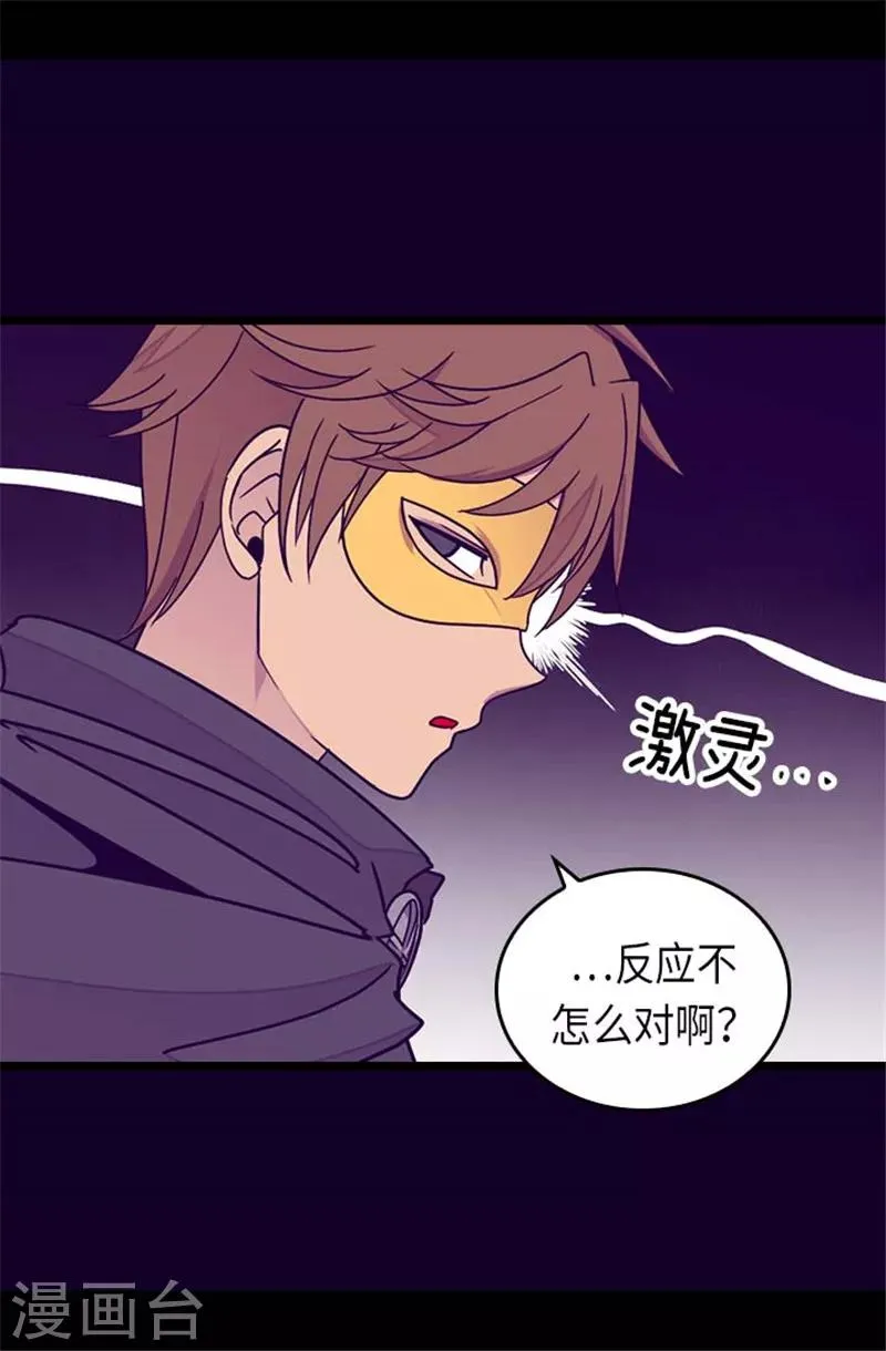 第290话 解救奴隶 第21页