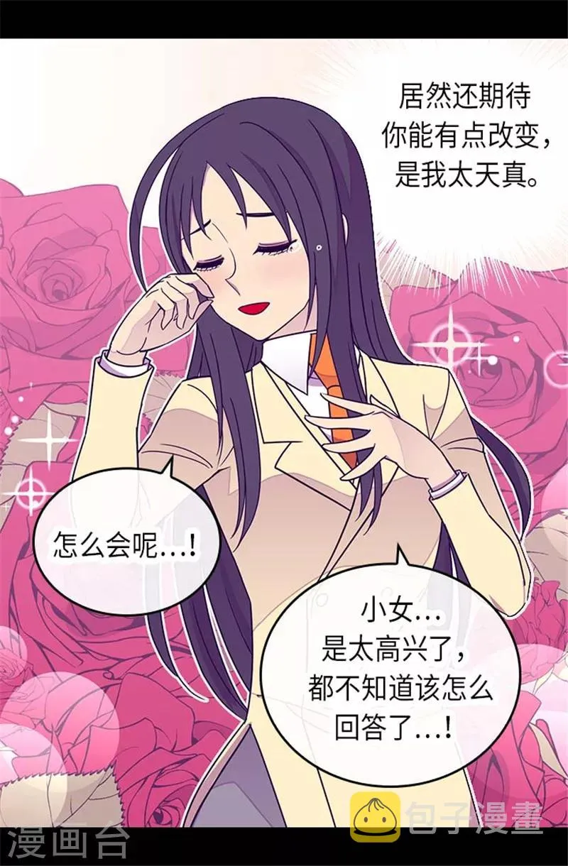 第290话 解救奴隶 第22页