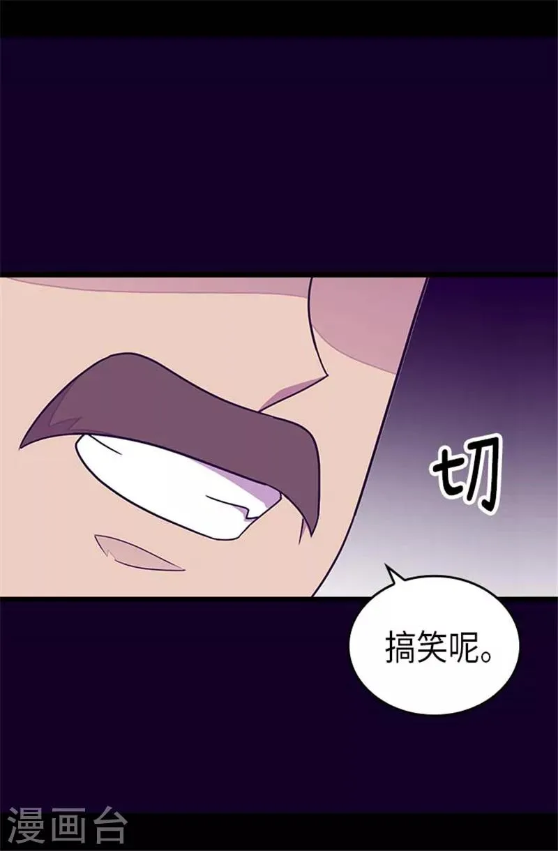 第290话 解救奴隶 第23页