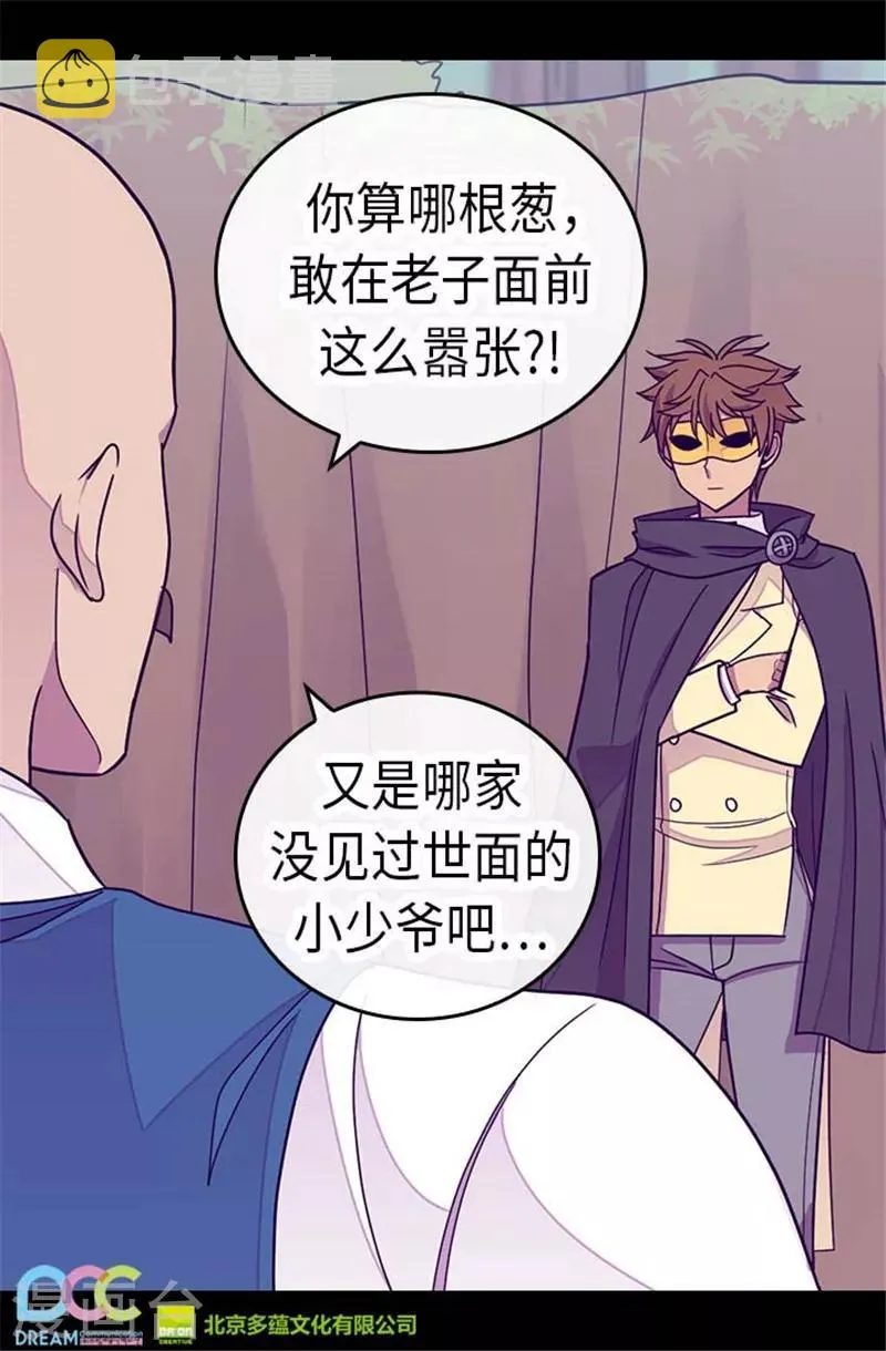 第290话 解救奴隶 第25页