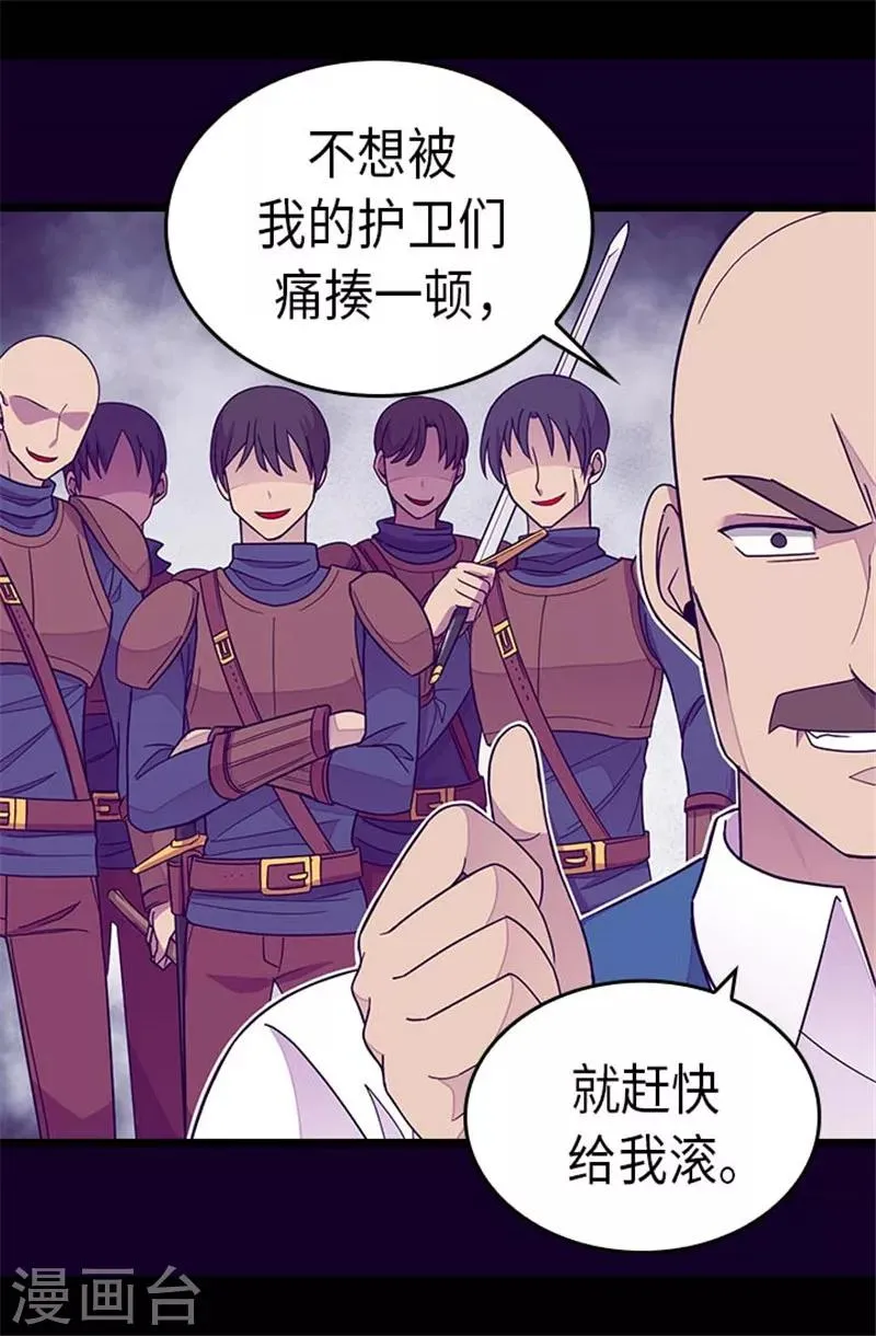 第291话 不给就抢！ 第2页