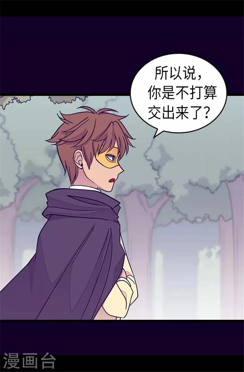 第291话 不给就抢！ 第3页
