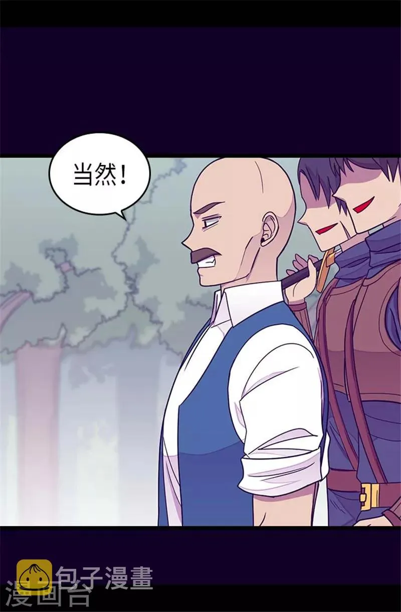 第291话 不给就抢！ 第4页