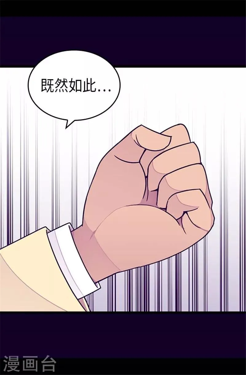 第291话 不给就抢！ 第5页