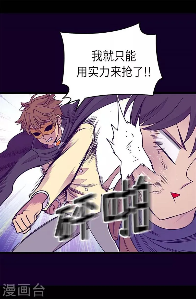 第291话 不给就抢！ 第6页
