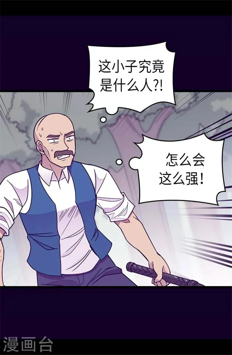 第291话 不给就抢！ 第11页