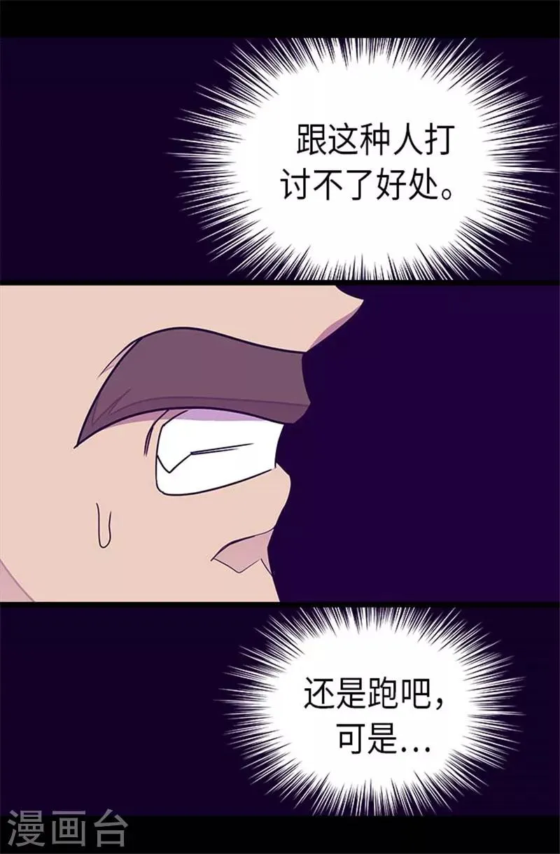 第291话 不给就抢！ 第12页
