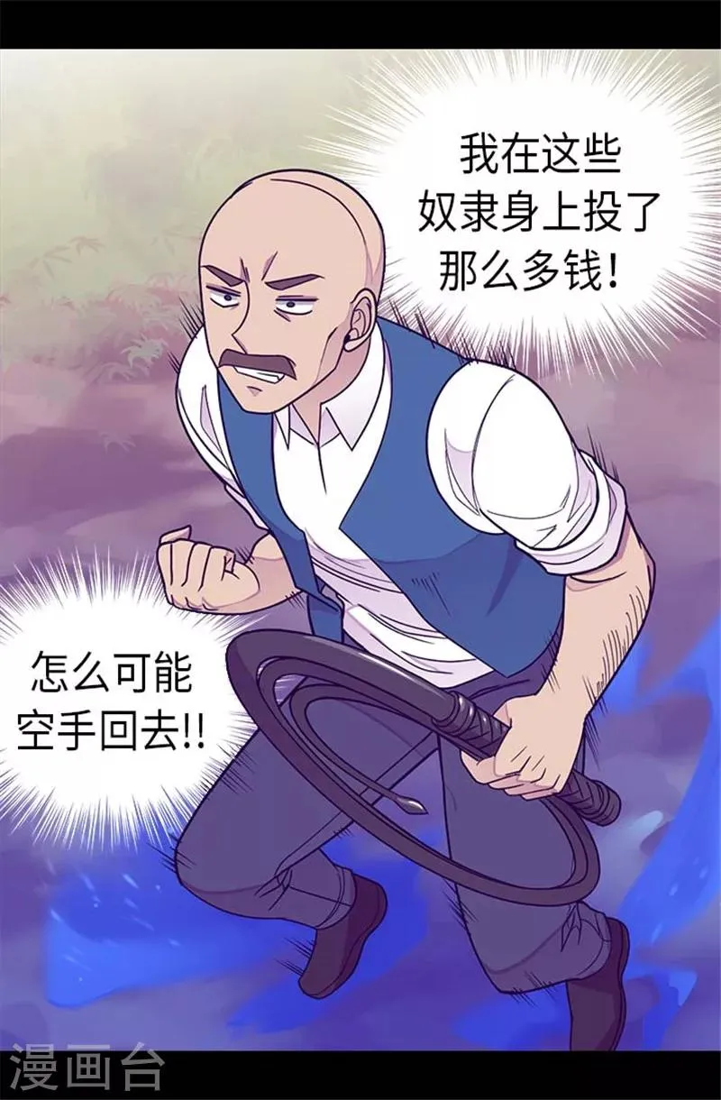 第291话 不给就抢！ 第14页