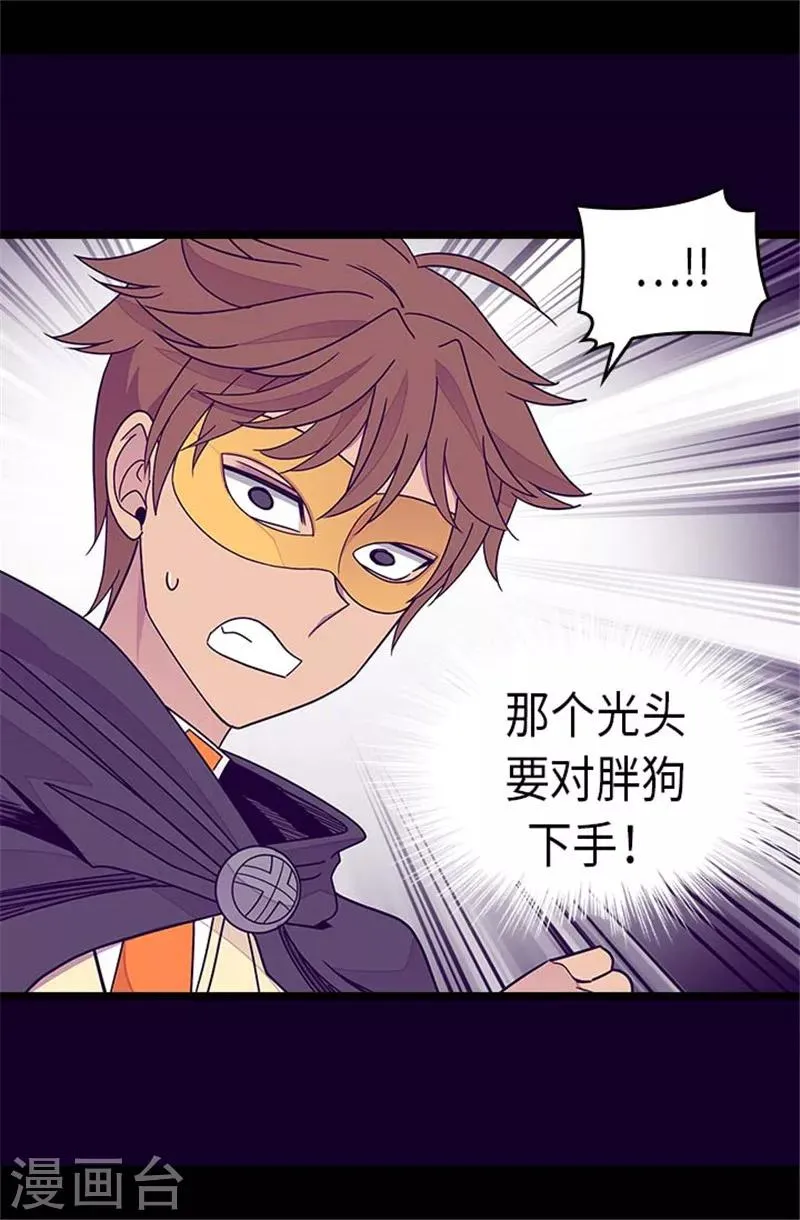 第291话 不给就抢！ 第18页