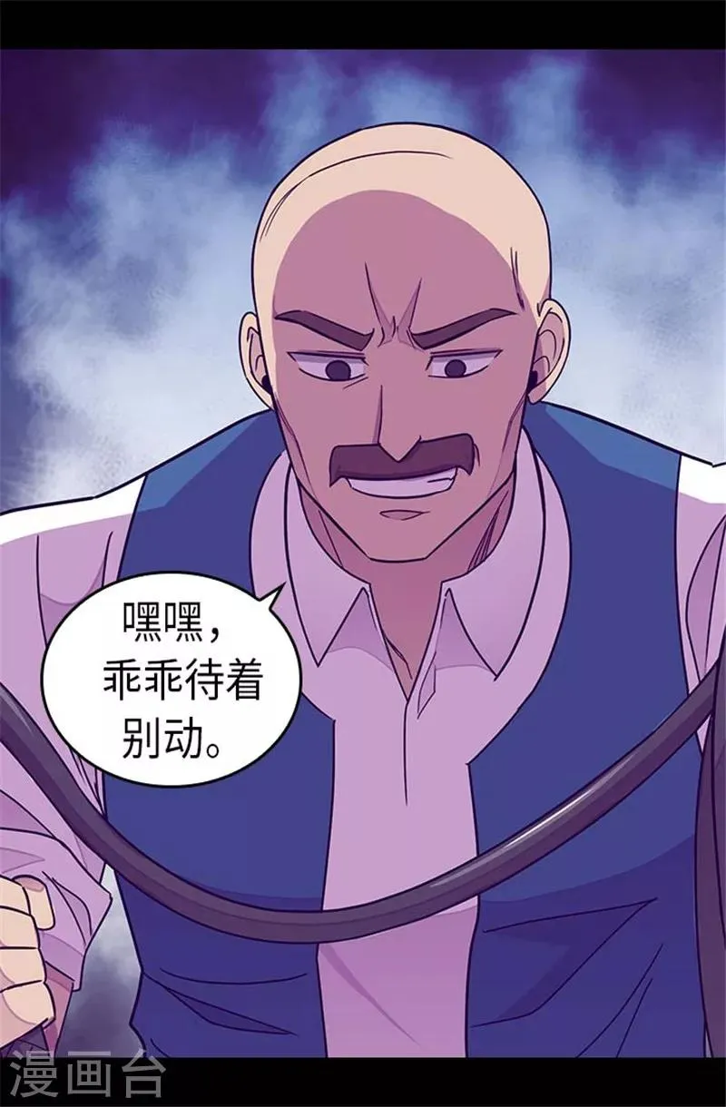第291话 不给就抢！ 第19页