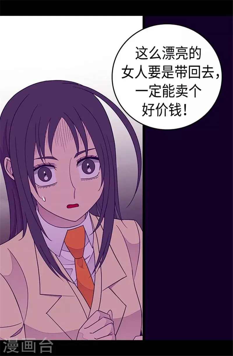 第291话 不给就抢！ 第20页