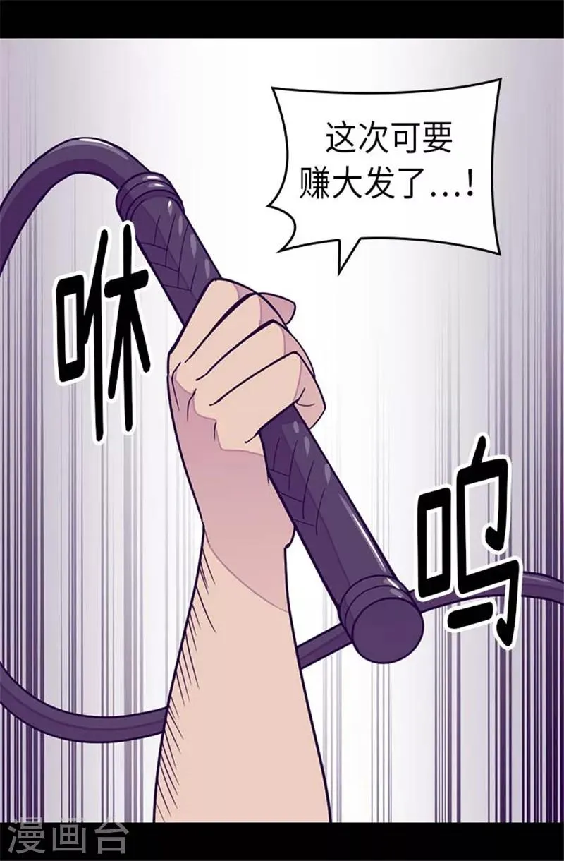 第291话 不给就抢！ 第21页