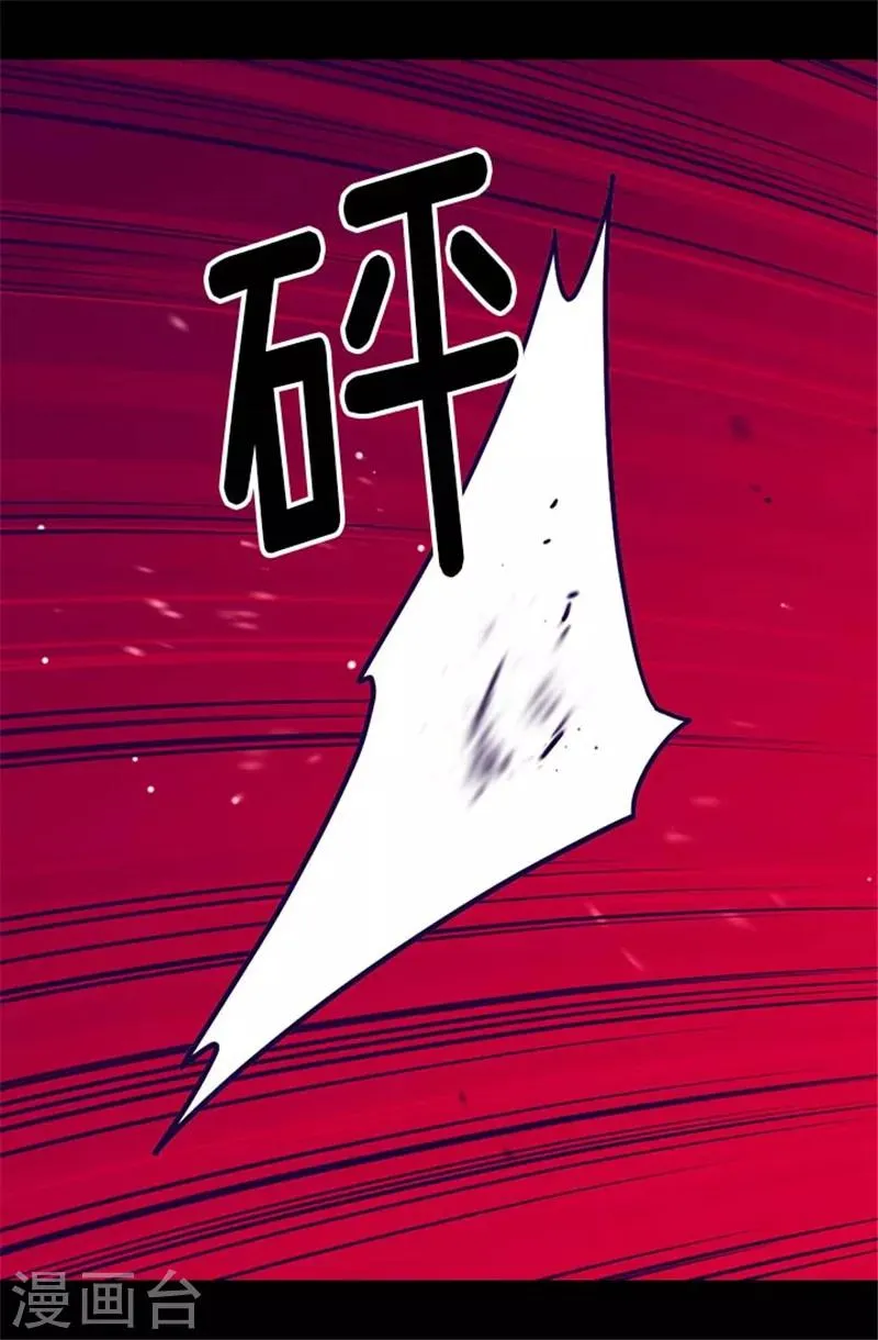 第291话 不给就抢！ 第22页