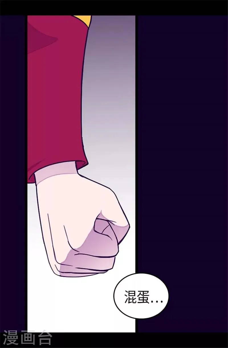 第291话 不给就抢！ 第24页