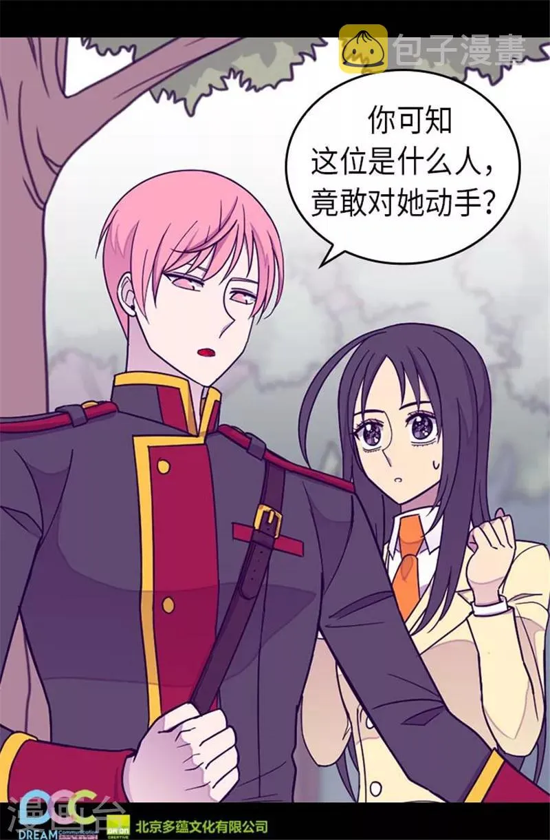 第291话 不给就抢！ 第25页