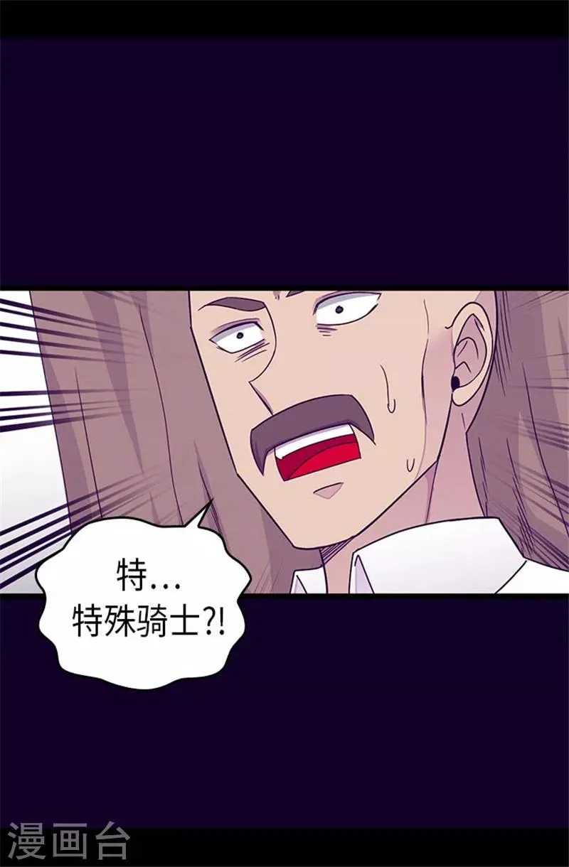 第292话 还是魔力靠得住 第2页