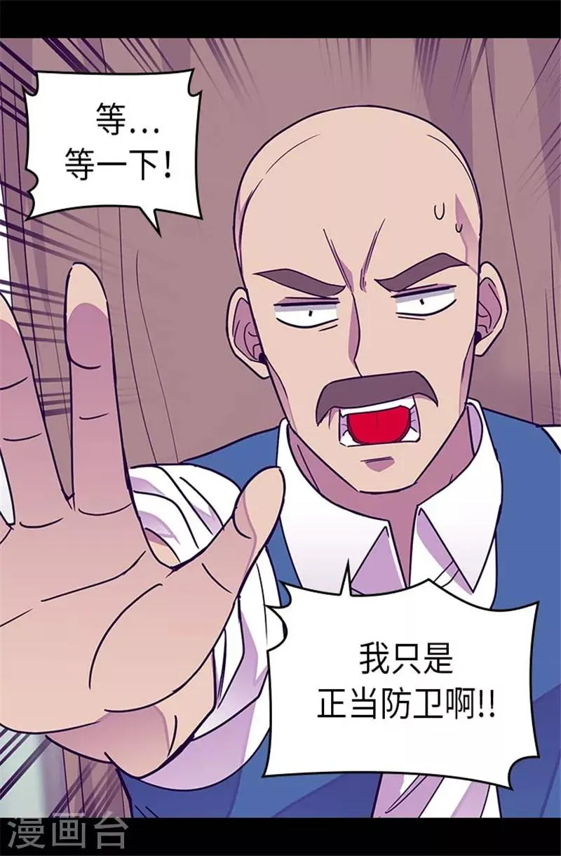 第292话 还是魔力靠得住 第5页