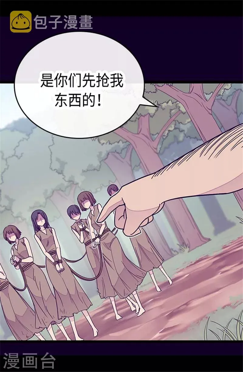 第292话 还是魔力靠得住 第7页
