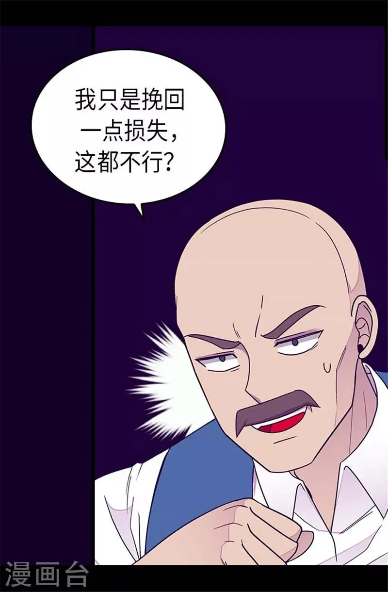 第292话 还是魔力靠得住 第8页