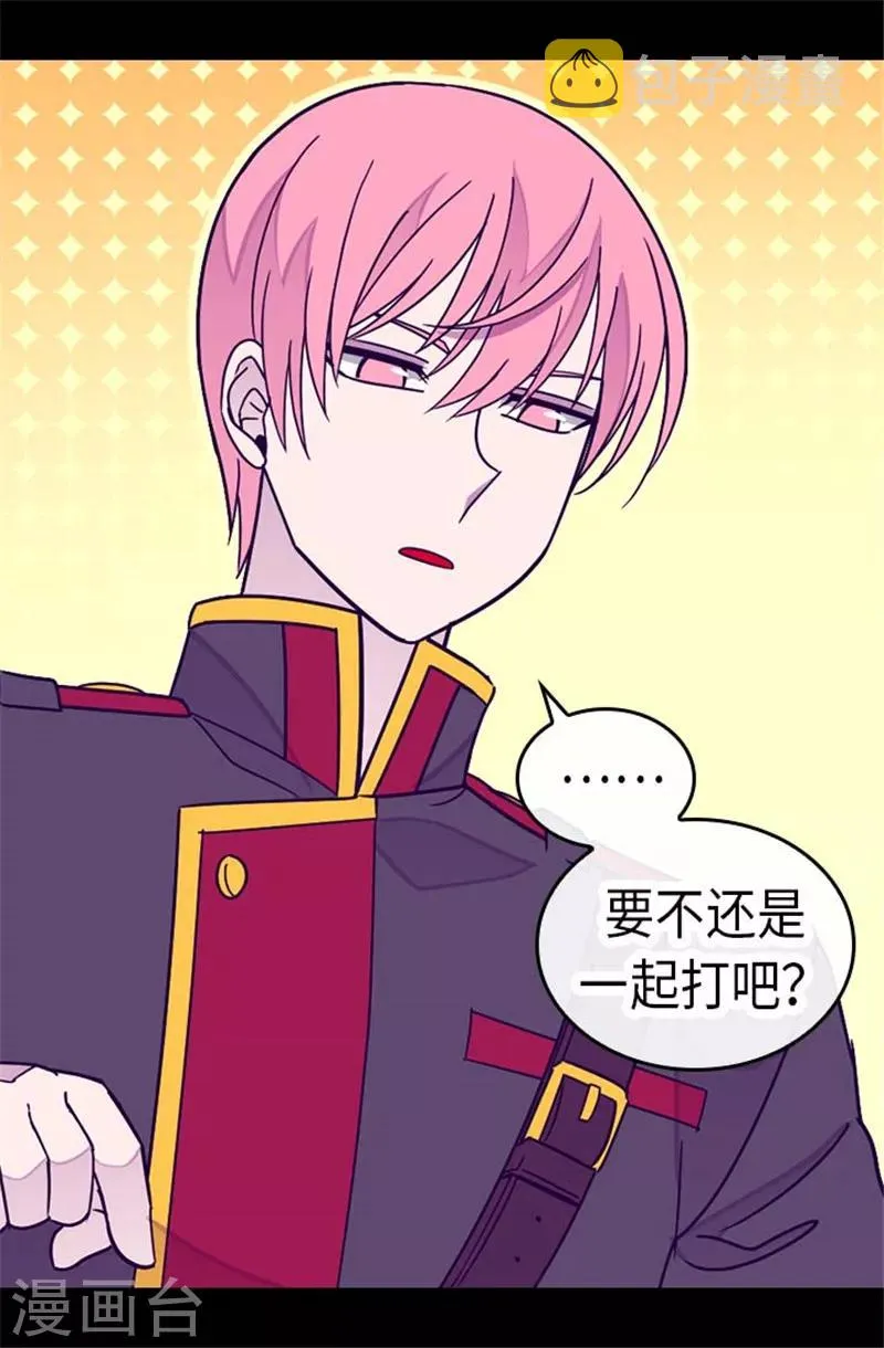 第292话 还是魔力靠得住 第9页