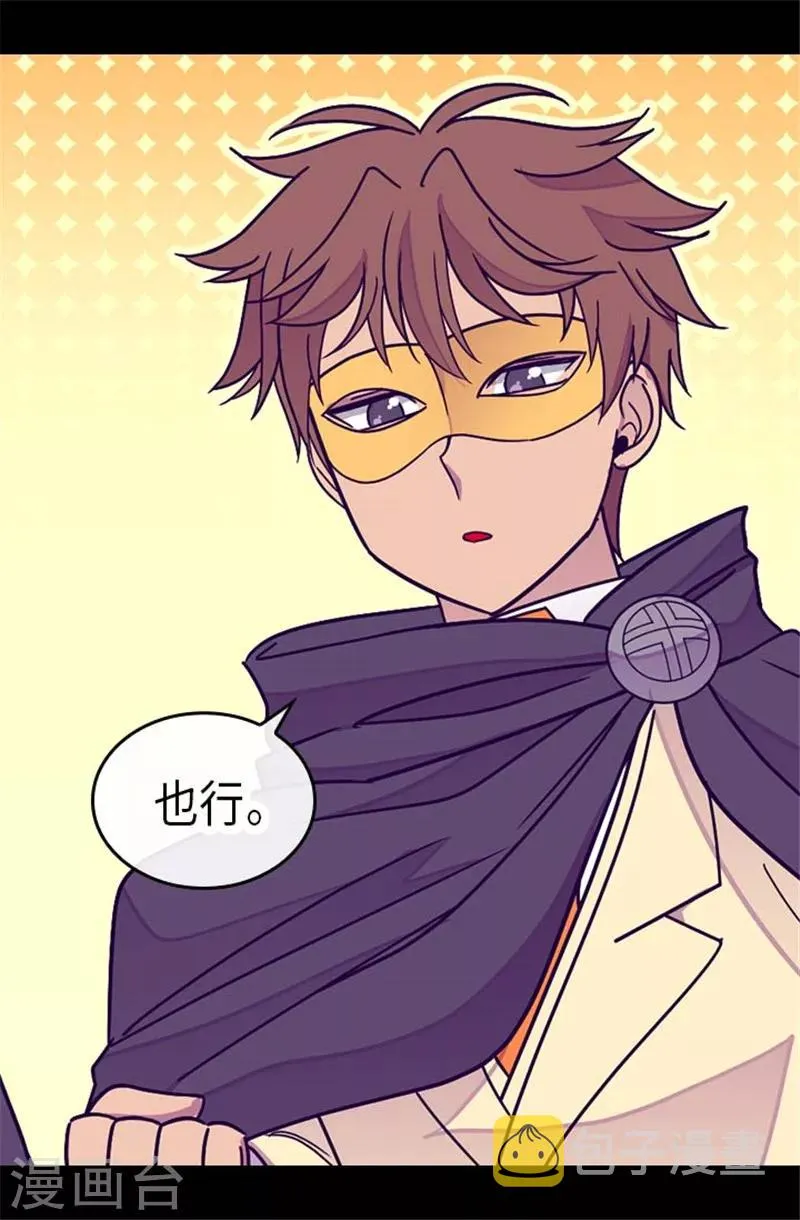 第292话 还是魔力靠得住 第10页
