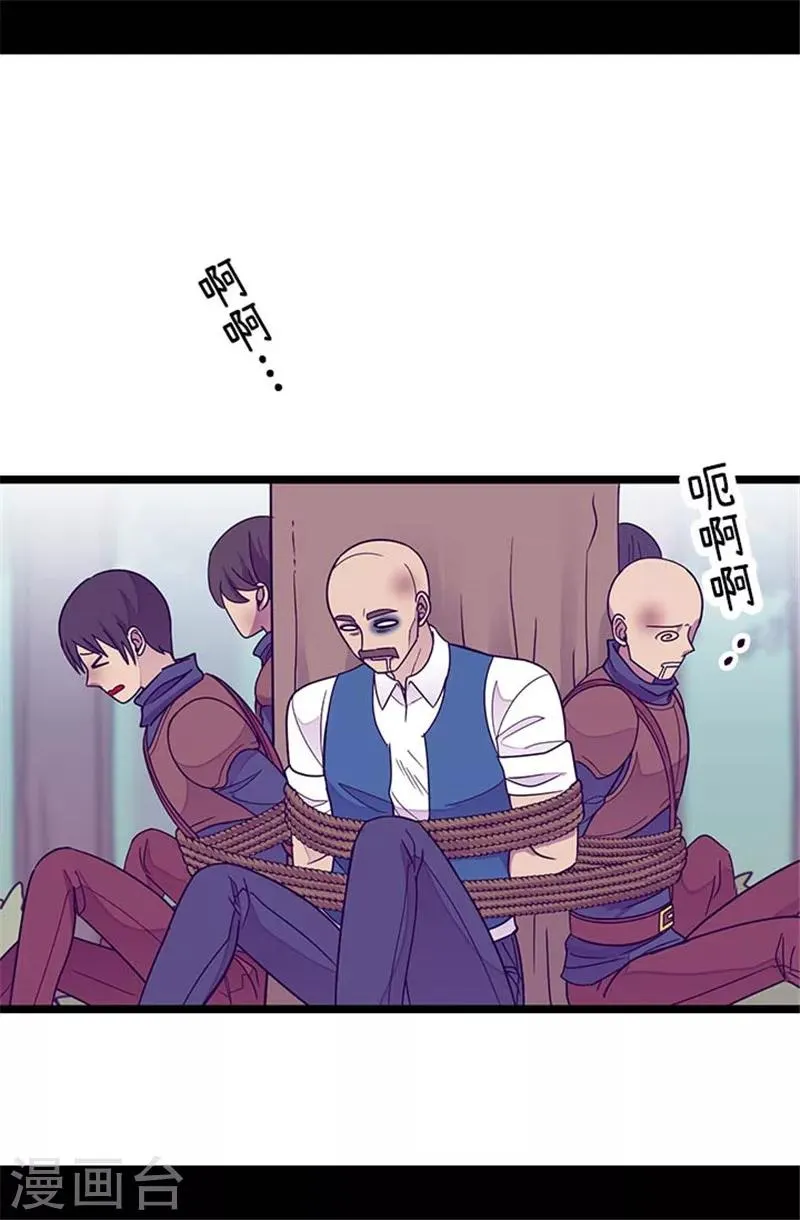 第292话 还是魔力靠得住 第12页