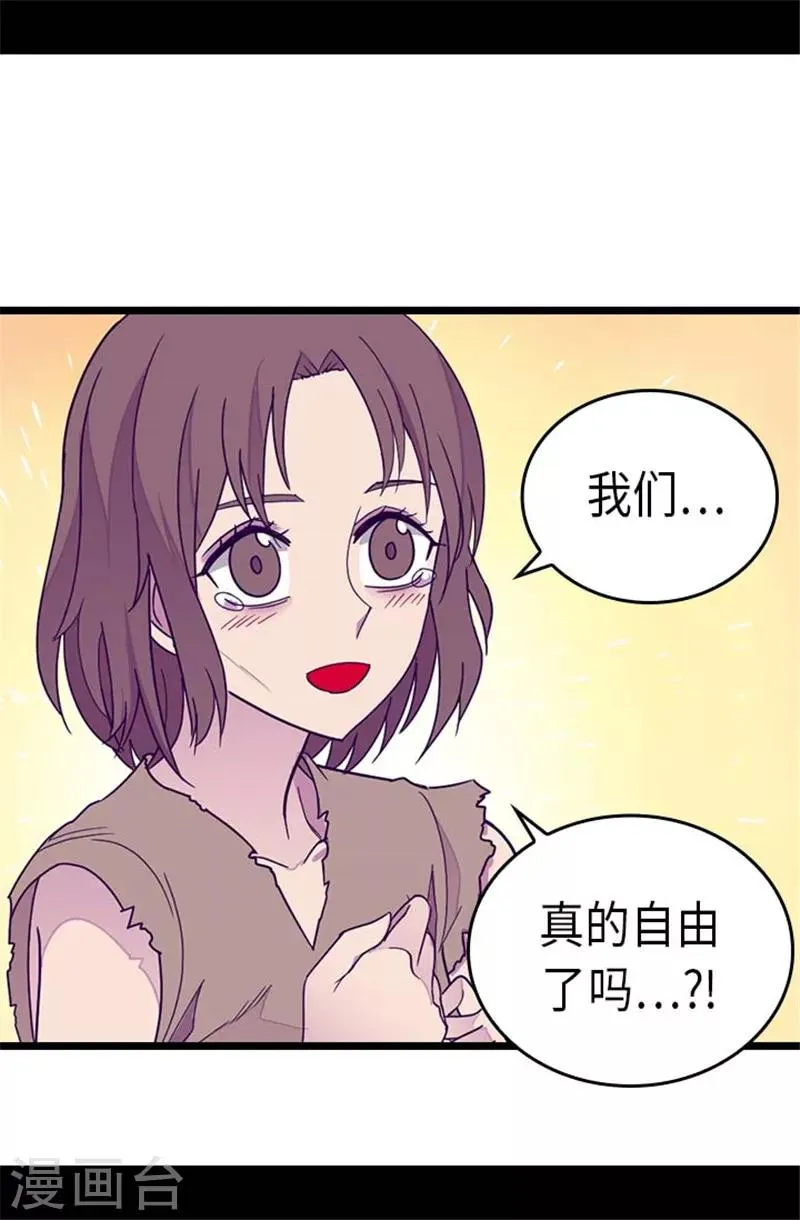 第292话 还是魔力靠得住 第13页