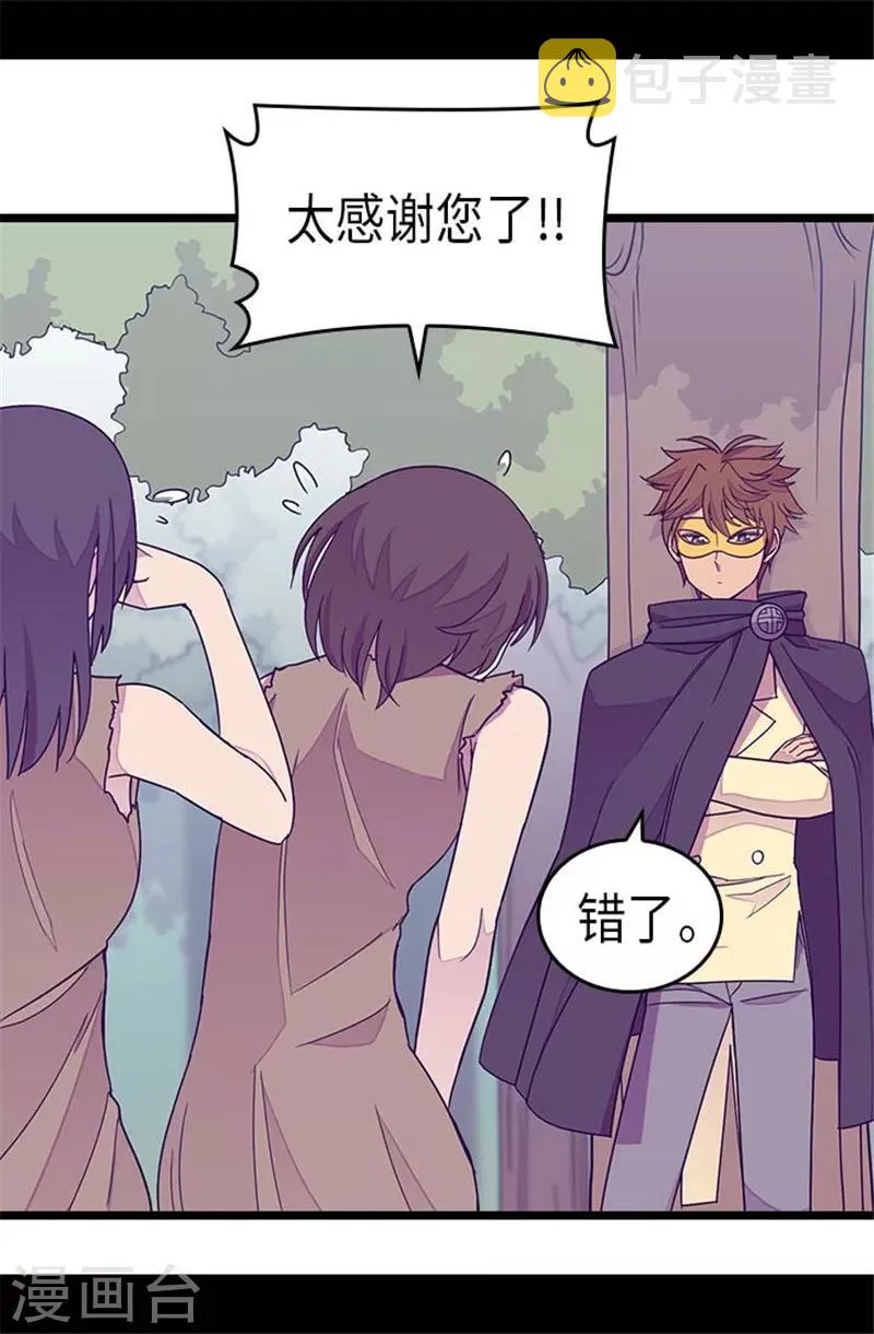 第292话 还是魔力靠得住 第14页
