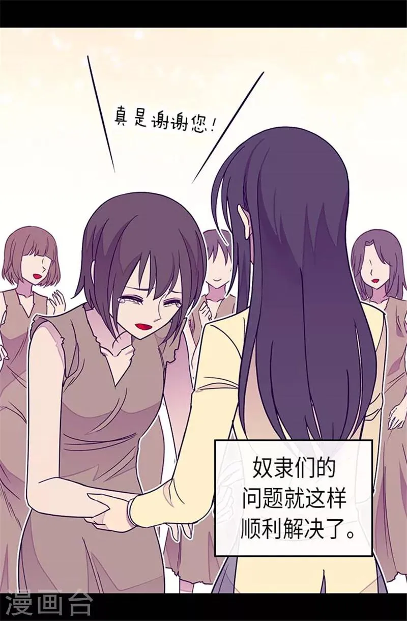 第292话 还是魔力靠得住 第16页